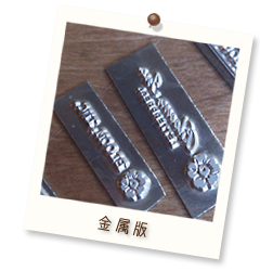 金属板 金属板